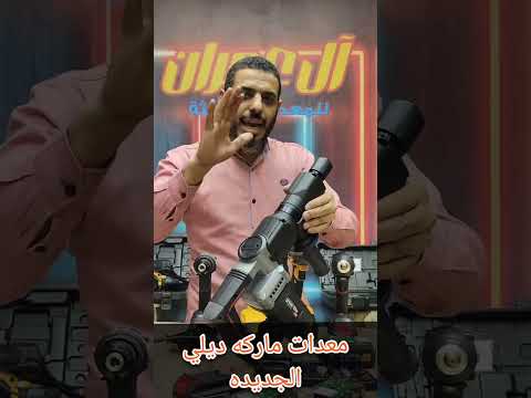 شاهد اقوى هيلتي تكسير في مصر باعلى جوده وفينش ممكن تتخيله01143506131