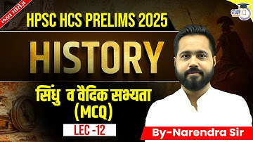 HPSC HCS Pre 2025 | Ancient History सिंधु व वैदिक सभ्यता (MCQ) |  BY Suneel Sir | Haryana StudyIQ
