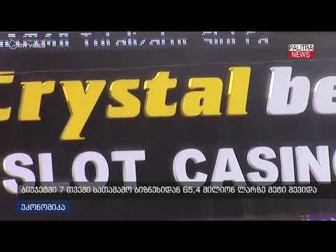 ბიუჯეტში 7 თვეში სათამაშო ბიზნესიდან 65,4 მილიონ ლარზე მეტი შევიდა