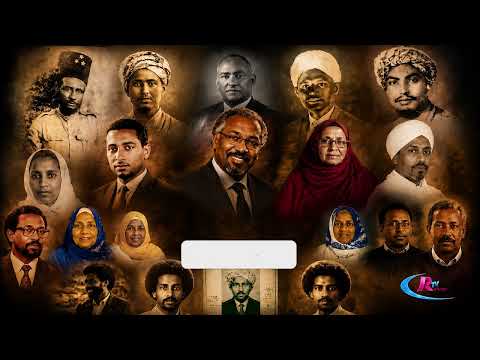 MOHAMMED HAGOS ABERA ሙሓመድ ሓጎስ ኣበራ 10ይ ክፋል