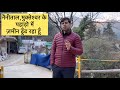 Watch before searching land in hills of nainital ramgarh mukteshwar uttarakhand