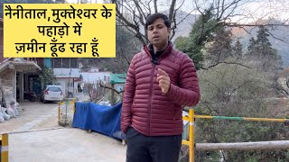 Watch before Searching Land in hills of Nainital, Ramgarh, Mukteshwar #uttarakhand