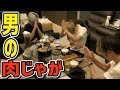 【駿府城】〜肉じゃが肉じゃが肉じゃが肉じゃが〜