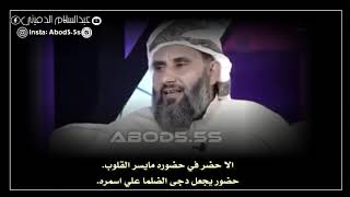 شاعر يمني فقد بصره يلقي قصيده عن الاصحاب في قمة الروعه || الشاعر مبارك الدهمي Offlcal Video