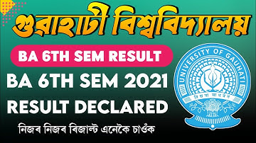 GU BA 6th sem result Declared 🔥 6th sem ৰিজাল্ট এনেকৈ চাওঁক • Check GU 6th sem result