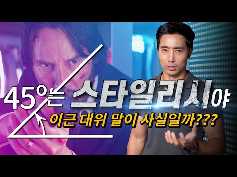 이근 대위의 이 말은 사실일까? (영화 존 윅의 사격술 고증에 대하여)
