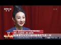 [新闻直播间]春晚揭秘 舞蹈诗剧《只此青绿》尽显江山多娇|CCTV春晚