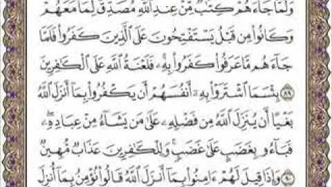 سورة البقرة الصفحه الرابعه عشر 14