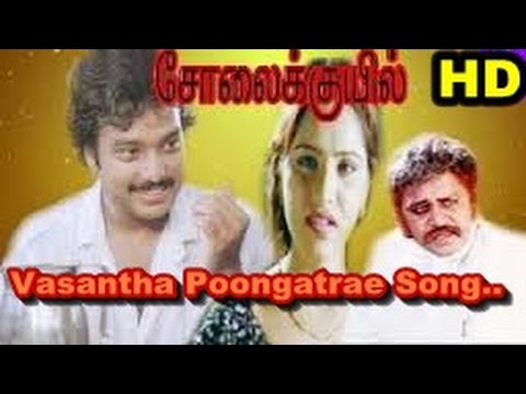 Vasantha Poongatre Konjam Uranga Thalattu Song HD    Solai Kuyil Movie