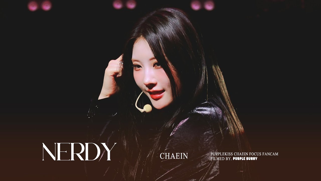 251115 퍼플키스 채인 ‘Nerdy’ 직캠 (PURPLE KISS CHAEIN) FANCAM