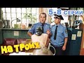 НА ТРОИХ - Все серии подряд - 1 сезон 5-8 серия | Лучшая комедия 😂 ОНЛАЙН в HD