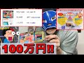 【100万円】超超レアソフト!! 8Bitが所持している高額ソフトベスト5 【ゴールドのキン肉マンは世界に８本】