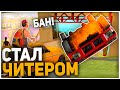 ПРИТВОРЯЮСЬ ЧИТЕРОМ ПРИ НОВИЧКЕ в GTA SAMP