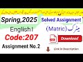 AIOU Matric Code 207 Solved Assignment No. 2 | Spring 2025 | Urdu Medium | PDF Download