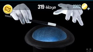 حل كلمات كراش 319