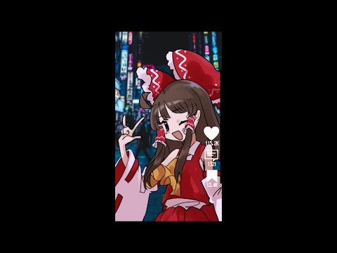 【東方PV】春を告げる