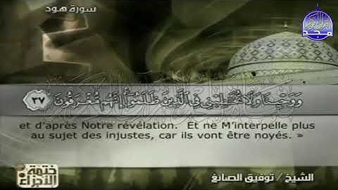 الجزء الثاني عشر من القرآن الكريم بصوت الشيخ توفيق بن سعيد الصائغ