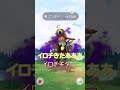 シャドウエンテイ🐶🔥レイドデイの結果📝✨ #ポケモンgo #pokemongo #pokemongoshorts