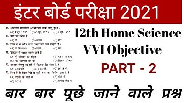 Home science bseb 12th vvi objective 2021 // home science vvi objective 2021 // bseb home science