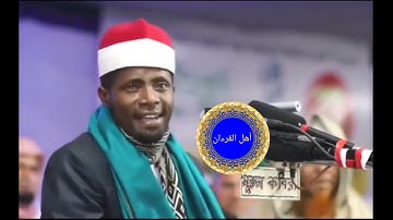 الشيخ عيدي شعبان تلاوة تفوق الوصف من سورة البلد