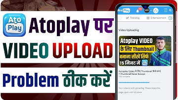 Atoplay Video Upload Problem | Atoplay Upload Video Not Showing | Atoplay Video Kaise Upload Kare