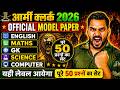 🎯 Army Clerk 2026 Model Paper 💥 | 100% Real Exam Pattern | Satydev Sir
