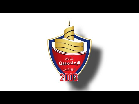 اختبارات نادي الاعلاميين