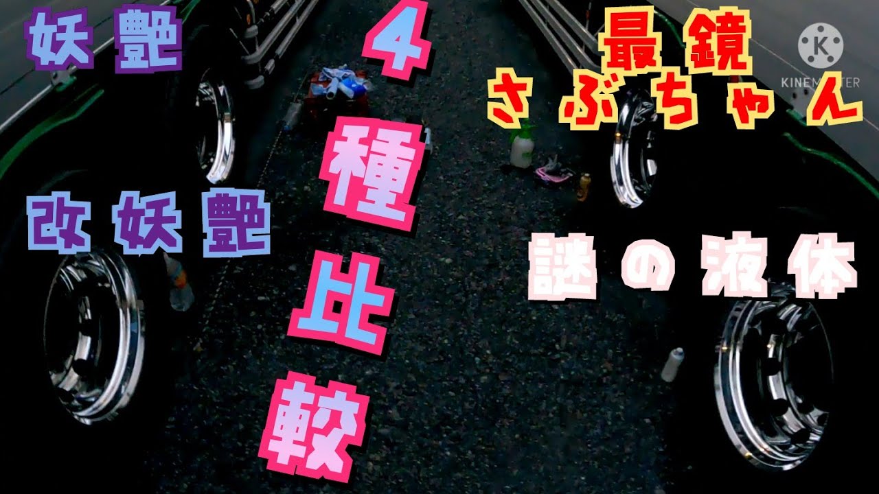 人気No.1 最鏡さぶちゃん4本セット 2026.1リニューアル 最鏡さぶちゃん