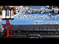 【削除覚悟】30万円の高額コーティングの正体を暴く!