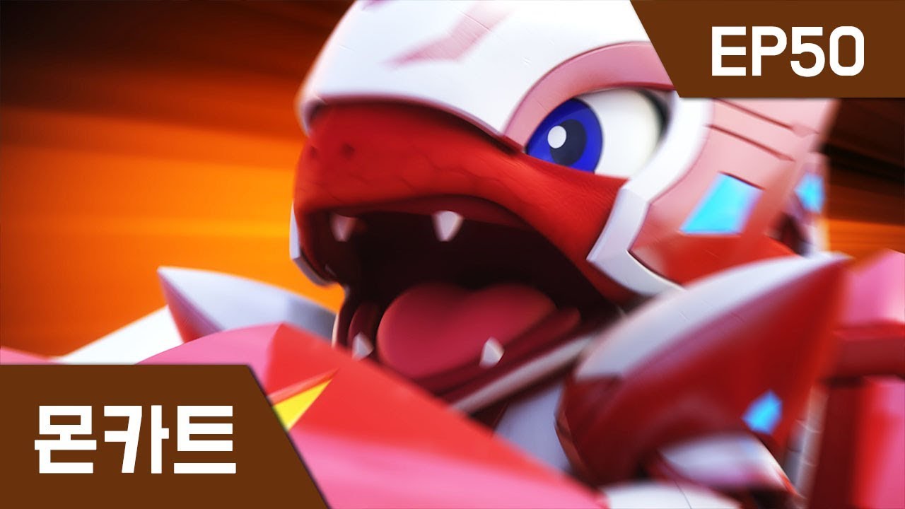 [몬카트] EP 50 : 복수의 힘으로