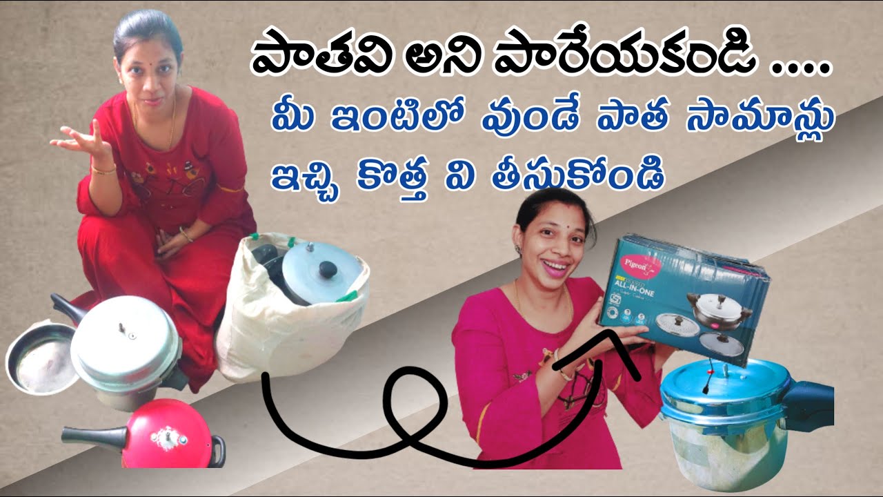 Exchange your old steel utensils and get discount on new products