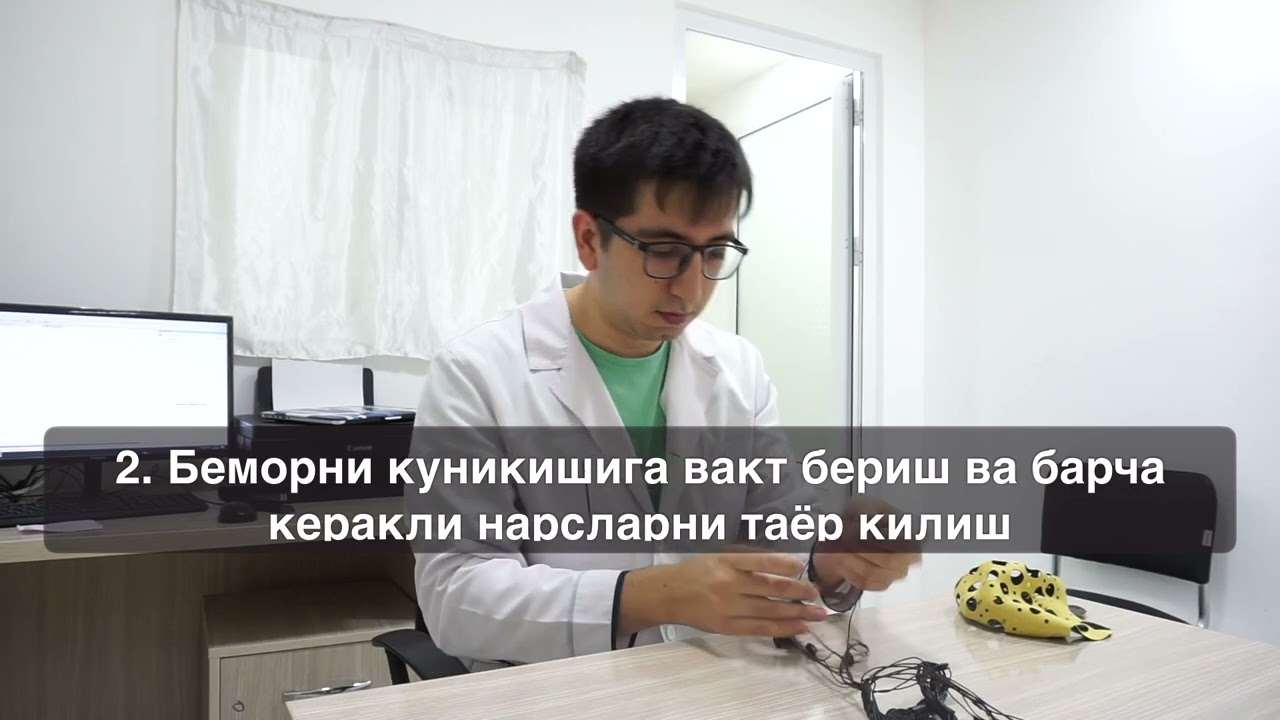 Болаларда кийнамасдан ЭЭГ олиш сирлари