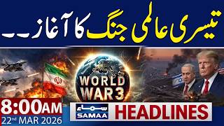 World War III? | Iran US Israel War Update | 8 AM News Headlines | 22 March 2026 | SAMAA TV screenshot 5