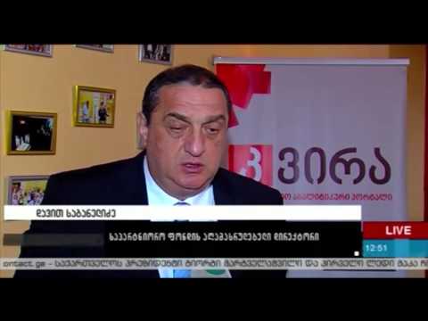 დავით საგანელიძემ ესპანეთის ვიზიტი შეაჯამა