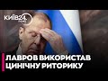 😕"Україна залишається під владою нацистів": ЛАВРОВ виступив проти негайного ПЕРЕМИР'Я