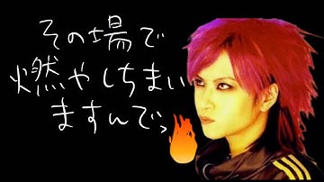 hide 【令和訳】クソコメはガチ火で燃やしますんで