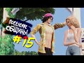 The Sims 4 Поселение ОБЩИНЫ #15 - Вроде как даже беременная