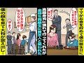 漫画 ママがお金を貯めて僕の誕生日に高級寿司に連れて行ってくれたが金持ち同級生と会ってしまい 貧乏人が無理してて笑えるw とバカにされた しかし 一部始終見ていた寿司屋の店長が僕の顔を見て震え出し 漫画 ママがお金を貯めて僕の誕生日に高級寿司に連れて行ってくれたが金持ち同級生と会ってしまい 貧乏人が無理してて笑えるw とバカにされた しかし 一部始終見ていた寿司屋の店長が僕の顔を見て震え出し