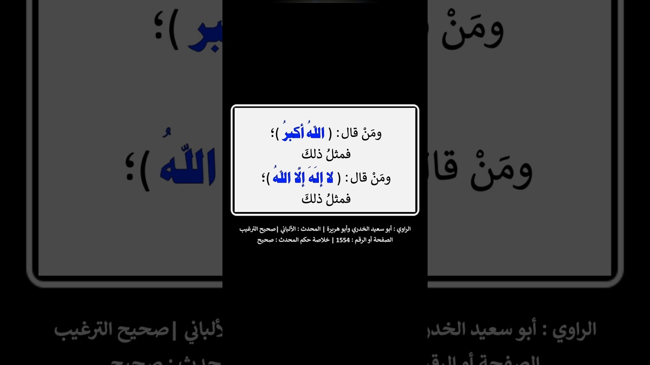 إنّ الله اصطفى من الكلام أربعا