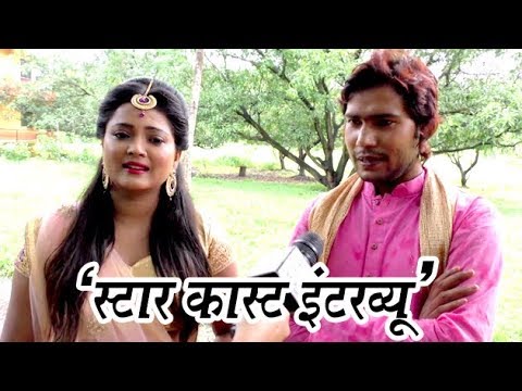 shreya-mishra:-मिलिए-फिल्म-'काहे-पिरीतिया-लगवल'-के-स्टार-कास्ट-से,-जानिए-फिल्म-के-बारे-में