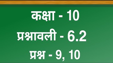 Maths Ex - 6.2 Q-9, 10 | Class - 10 Hindi Medium | Prashnavali - 6.2 Prasn - 9 and 10