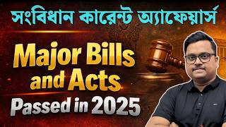 Major Bills and Acts 2025 🔥| Indian Constitution Current Affairs 2025 |Railway NTPC / Group D / WBCS