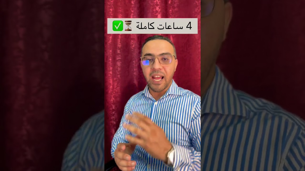 تلاميذ االعاصمة 🌏🔥