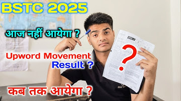 आज नहीं आयेगा Upword Movement result?||Bstc Upword Movment 2025||Bstc 2025 Latest Update 🚨||