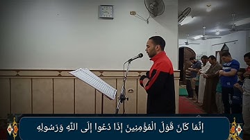 ما تيسر من سورة النور صلاة التراويح  1442هجريه