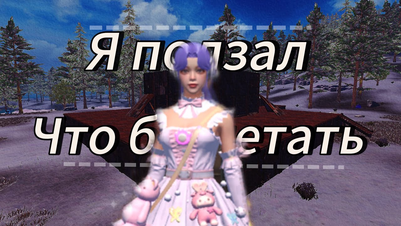 Соло выживание на Paradise 50$ #lios #lastislandofsurvival #лиос #ластисландофсурвивал