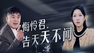 【Karma always Comes around】#familydrama #marriage screenshot 2