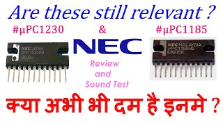 #µPC1230 & #µPC1185 Amplifier IC Review and Audio Test,क्या अभी भी दम है इनमे ?