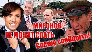 Миронов обратился к Галкину #пародия