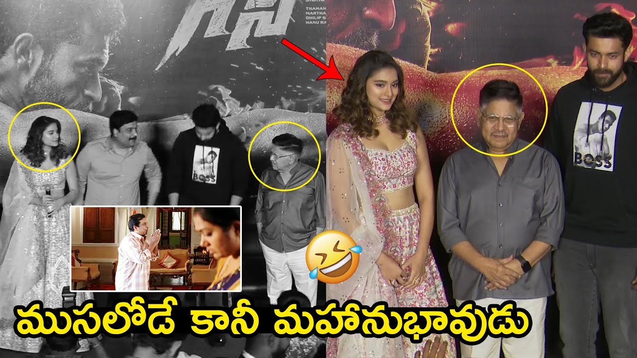 Partixxx - Allu Aravind Flirting With Heroine Saiee Manjrekar | Ghani Press Meet |  Varun Tej | Allu Arjun - YouTube